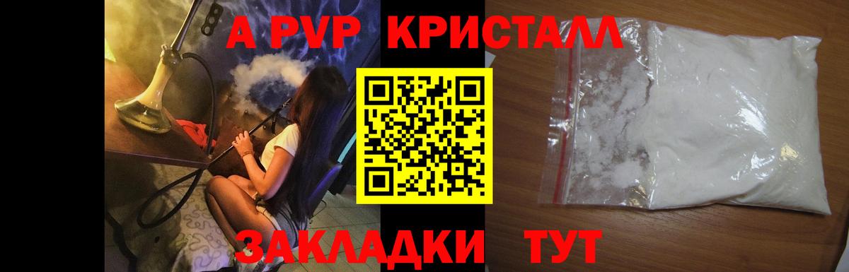 Alpha-PVP кристаллы  A PVP  APVP кристаллы  APVP мука  магазин продажи наркотиков  Вход с VPN  Казань 