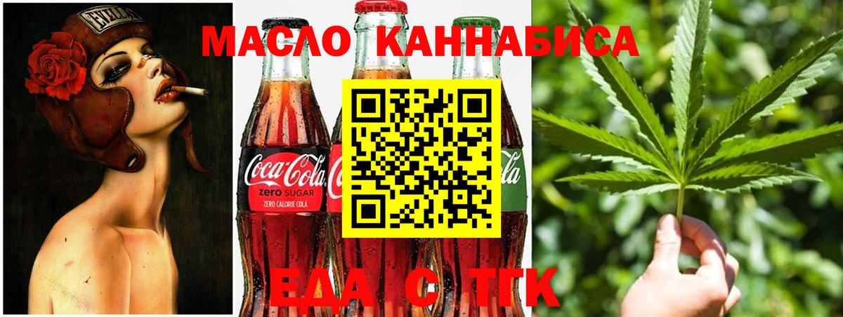 Canna-Cookies марихуана  Вход с VPN  Казань 