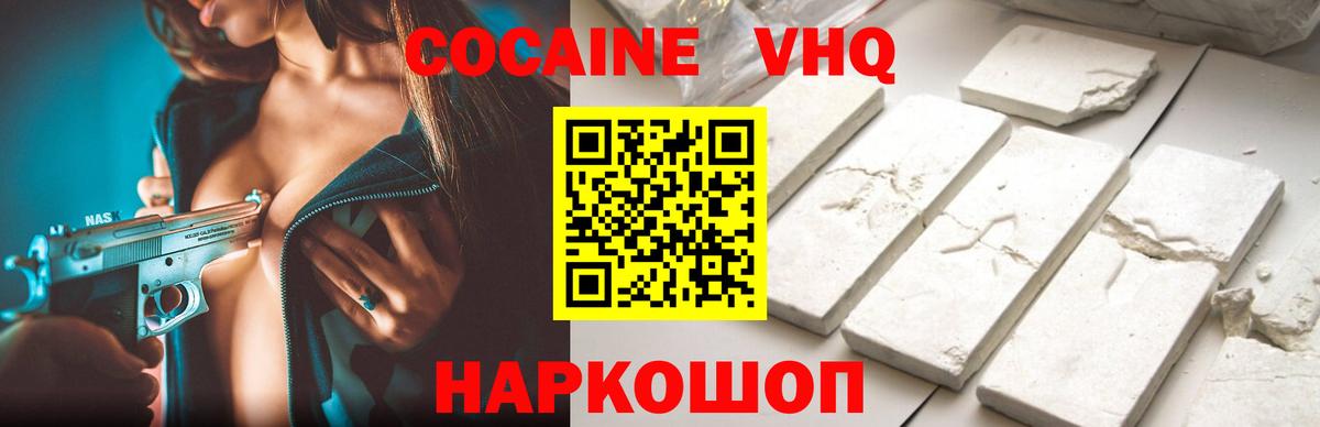Cocaine 97% Казань