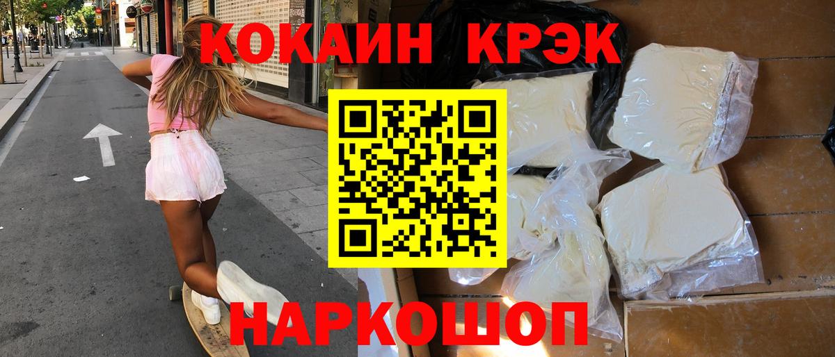 Cocaine 98%  Вход с VPN  КОКАИН Эквадор  Казань 