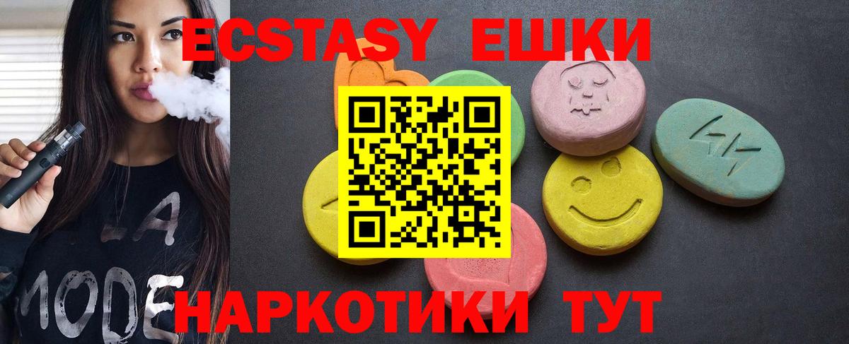 цена   МЕГА рабочий сайт  ЭКСТАЗИ MDMA  Экстази  Казань  Ecstasy таблы  Вход с VPN 
