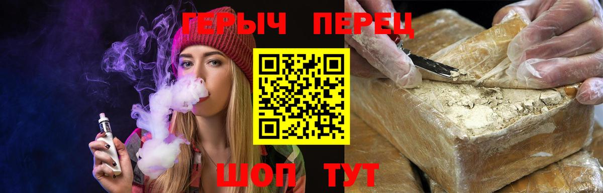 Героин герыч Казань