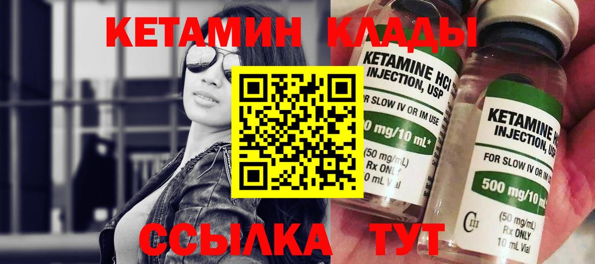 КЕТАМИН ketamine  Вход с VPN  Казань  КЕТАМИН ketamine 