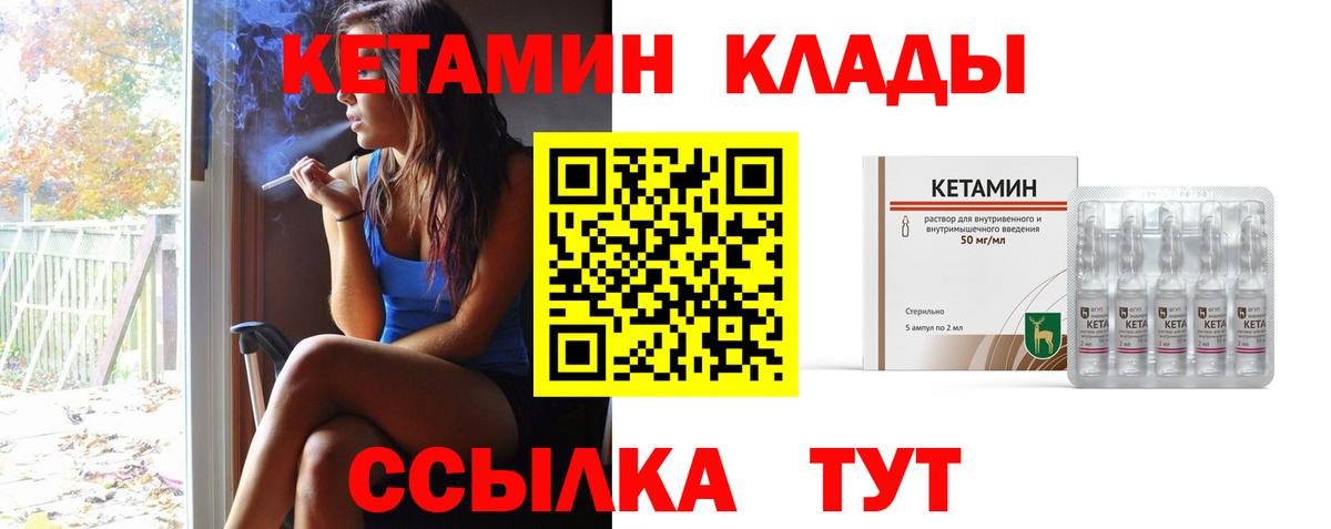 Кетамин ketamine Казань