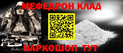 прущий лед Краснокаменск