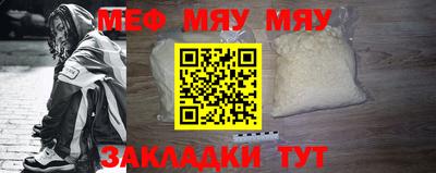 мефедрон VHQ Краснодар