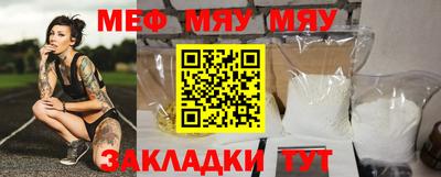 мефедрон VHQ Краснодар