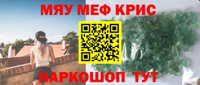 мефедрон VHQ Краснодар