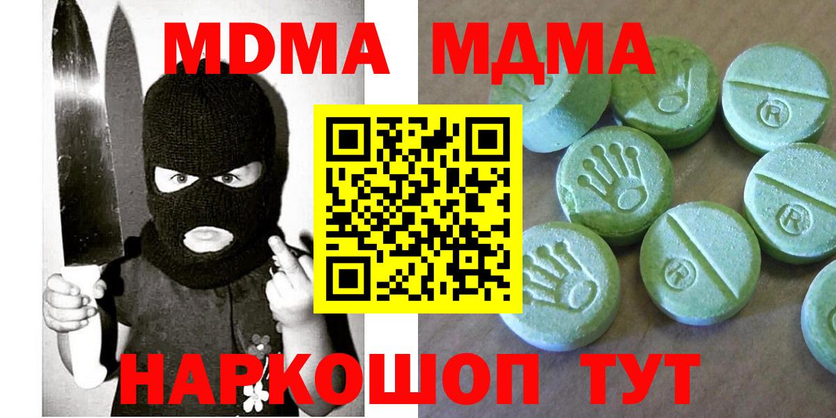 Казань  МДМА crystal  Вход с VPN  МДМА  MDMA молли 