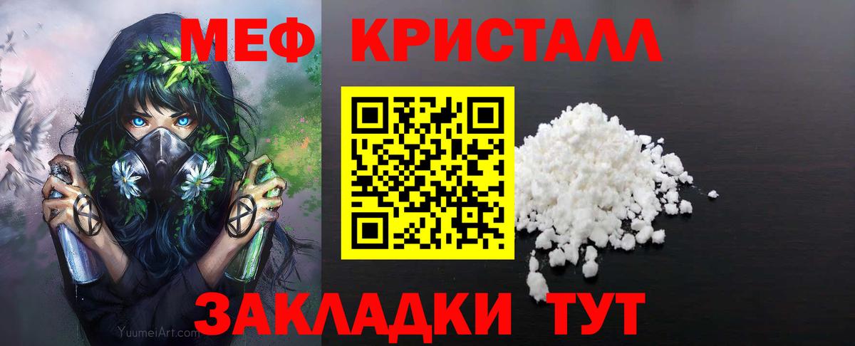 Меф мяу мяу мука Казань