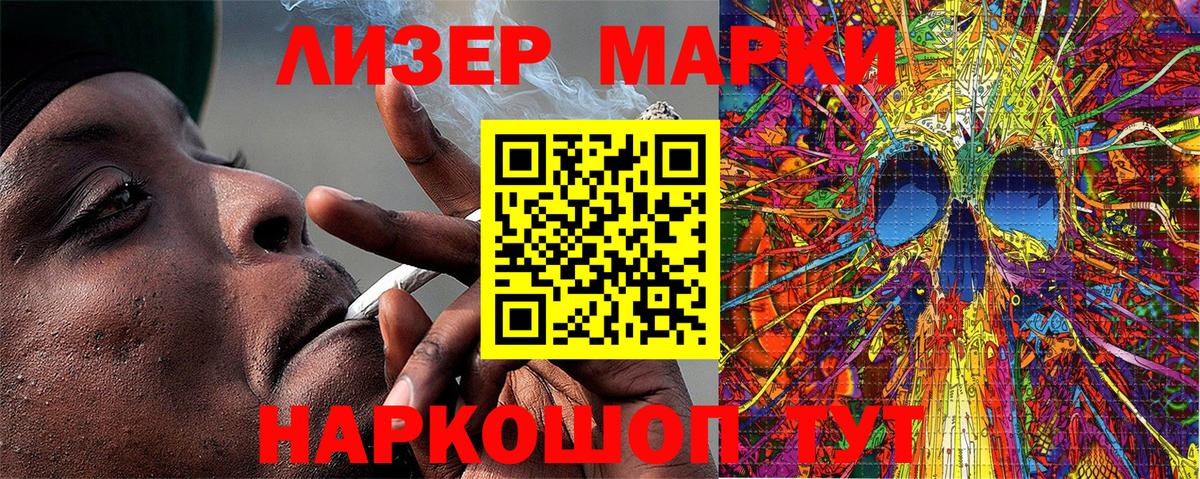 Марки NBOMe 1,8мг Казань