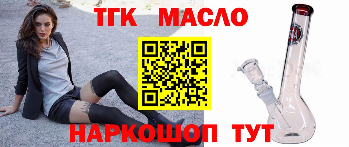 Казань  Дистиллят ТГК вейп с тгк  Вход с VPN 